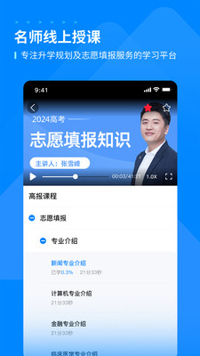 峰学未来