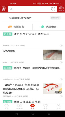 看西区APP
