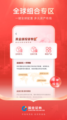 国金佣金宝