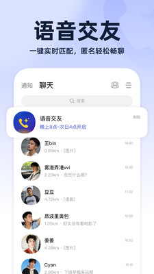 Blued极速版