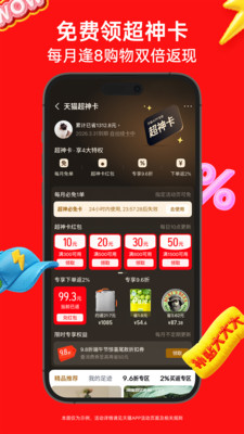 天猫-好品牌，好价格，上天猫