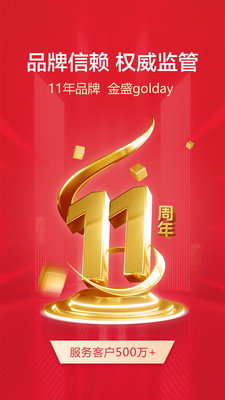 金盛golday-黄金白银期货投资