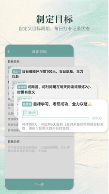 正气-戒色戒掉坏习惯打卡助手