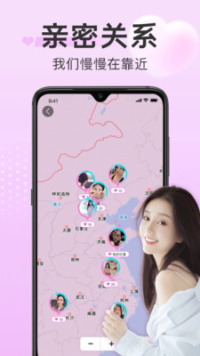 探心陌聊-真实附近地图交友