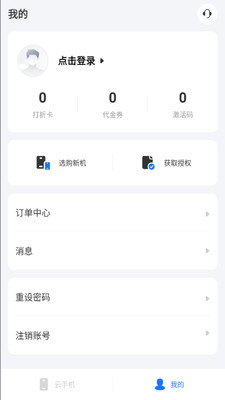 海马云手机
