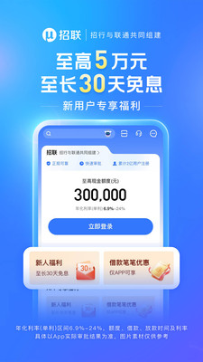 招联金融