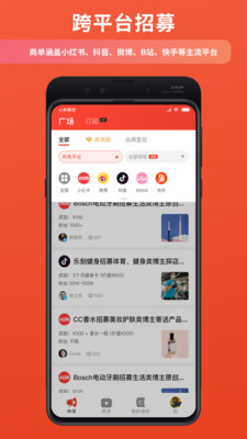 螃蟹通告