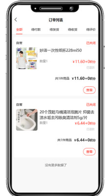 国冠云商
