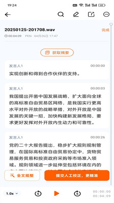 云倚智听