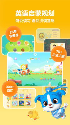 帮帮识字-全科启蒙