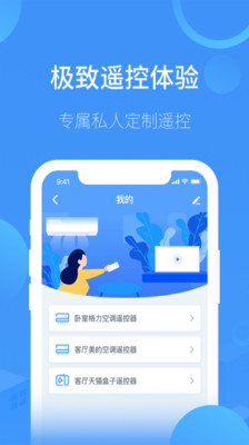 美地空调遥控器