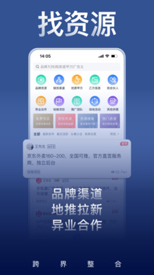 U客直谈-资源对接I地推拉新