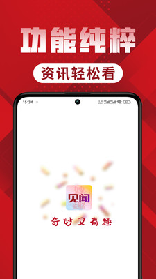 妙趣见闻