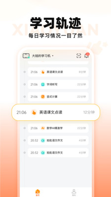 小猿智能设备-让陪伴教育变简单