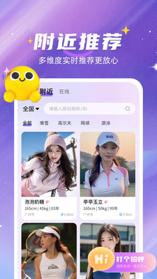 完美搭子