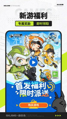 森空岛
