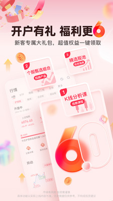 开源证券肥猫-炒股开户基金理财