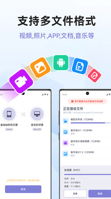 传机助手-跨平台大文件互传工具