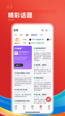高途