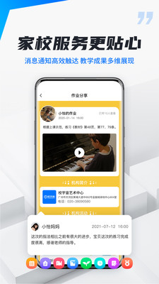 校宇宙机构端-招生排课软件