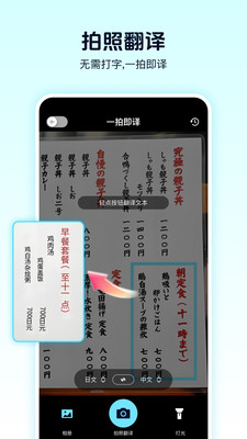 离线翻译器-出国必备