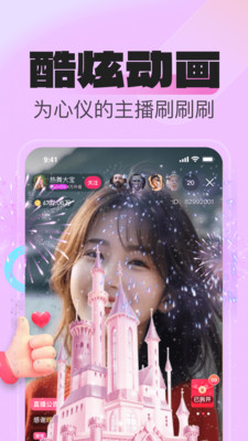 花贝直播