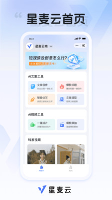 星麦云