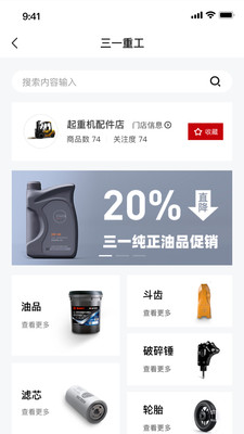 智慧功成家