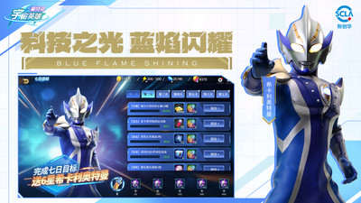 奥特曼宇宙英雄