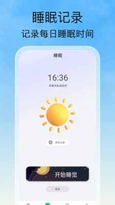 阳光走路