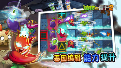 植物大战僵尸2-双十一嘉年华