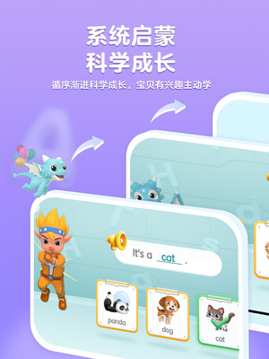 洪恩英语-儿童听说启蒙必备