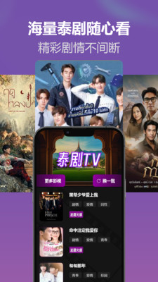 泰剧TV播放