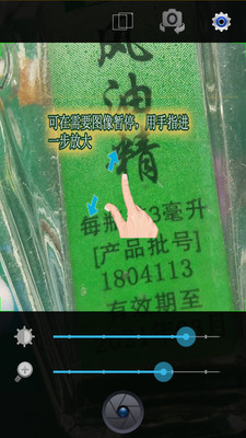 放大镜系统