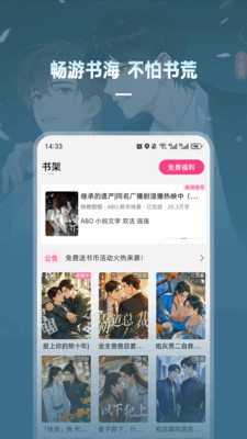 海棠书城-海棠文学城看耽美小说