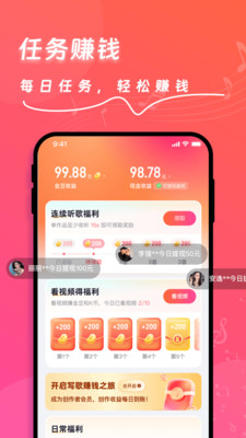 快歌-AI写歌一键生成音乐MV