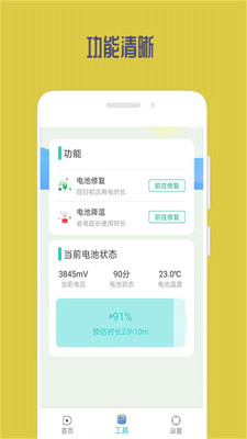 超能清理