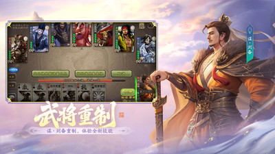 三国杀移动版