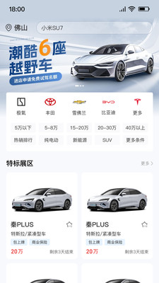 标车网-标车网APP