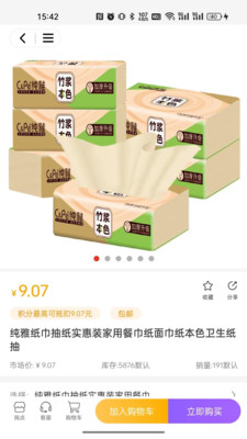 集品圈-商城