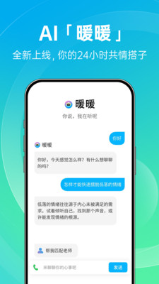 心理咨询-心理治疗情感咨询平台