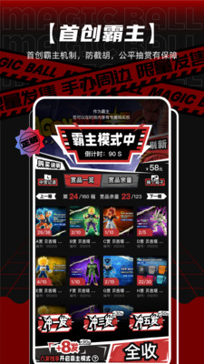 魔丸赏