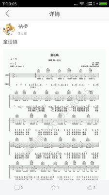 老歌曲谱本_经典老歌口琴曲谱(2)