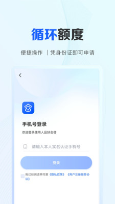 人品好会借