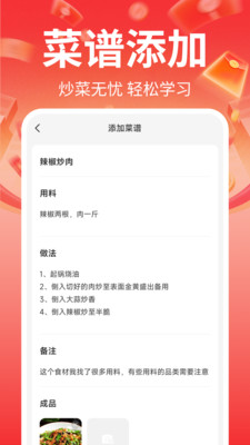 金东外卖商家端
