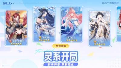 闪烁之光-新女团开局