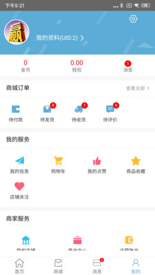 沙石帮手