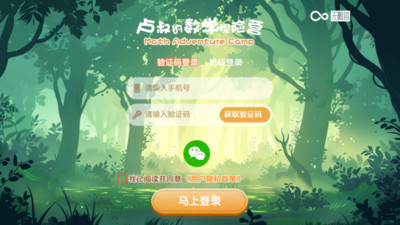 卢叔的数学探险营-卢叔数学思维