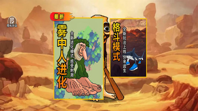 吞噬升级