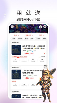 一元租号-王者租号